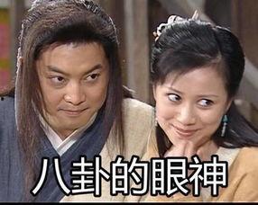 八卦吃瓜表情视频大全集,趣味横生的表情包盛宴