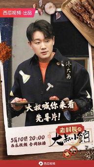 叫外卖的男艺人吃瓜视频,揭秘娱乐圈幕后真相