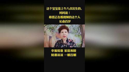 吃瓜看戏长命百岁视频播放,乐享人生——揭秘长命百岁视频的播放魅力